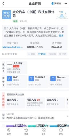 大众合肥科创中心落地，37.5亿元加码人工智能基础软件开发